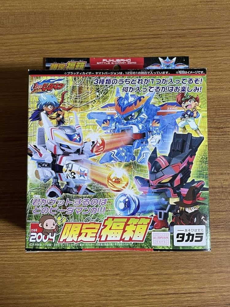 Amazon.co.jp: Battle B Daman Zero Limited Lucky Box 2004